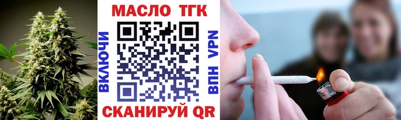 Дистиллят ТГК THC oil  Яранск 